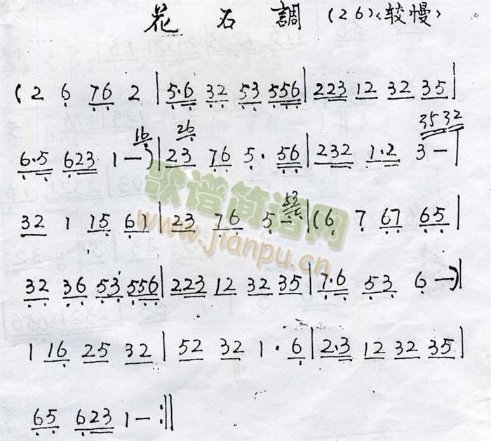崇阳提琴调
