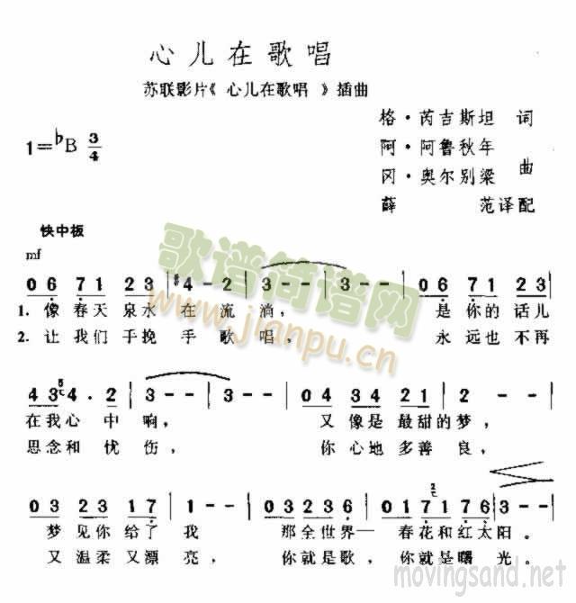 心儿在歌唱一