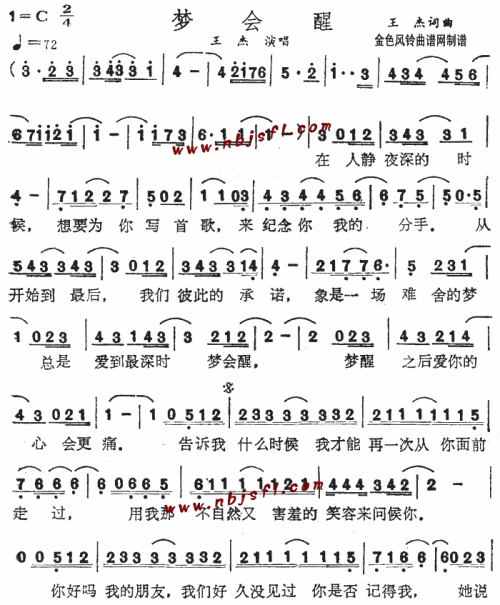 梦会醒