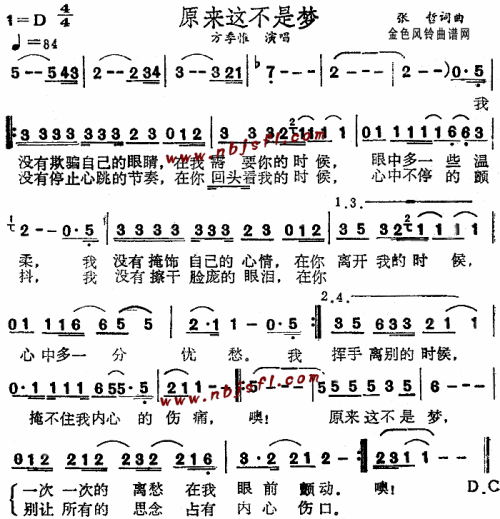 原来这不是梦--方季惟