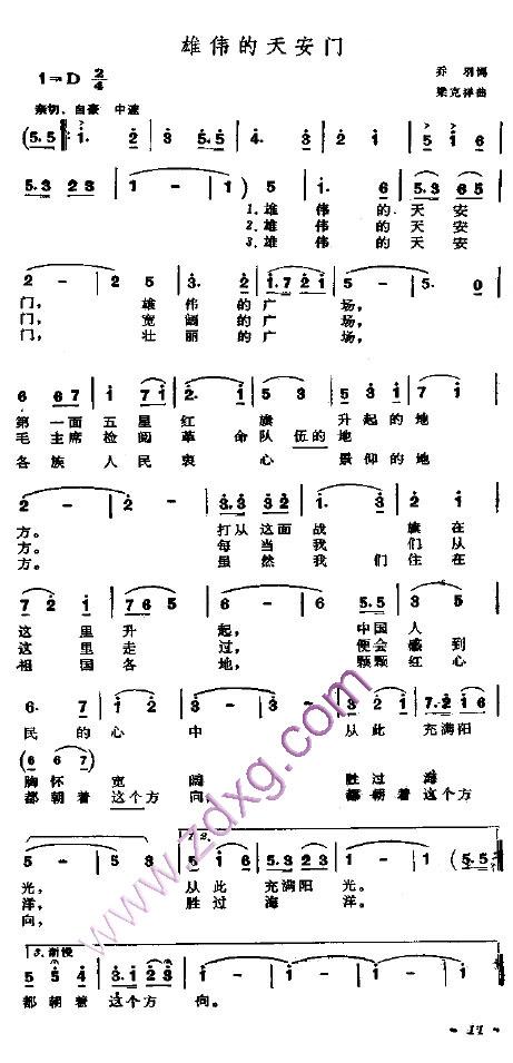 雄伟的天安门------可听