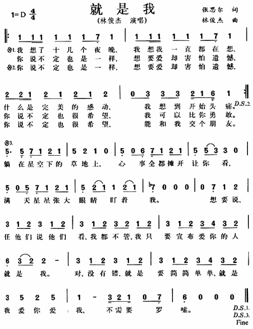 就是我