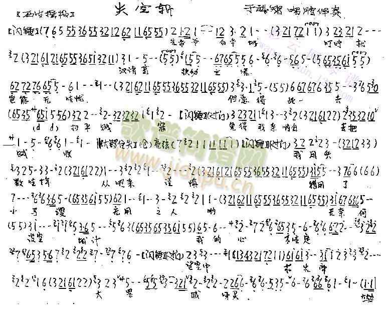 先帝爷白帝城叮咛就
