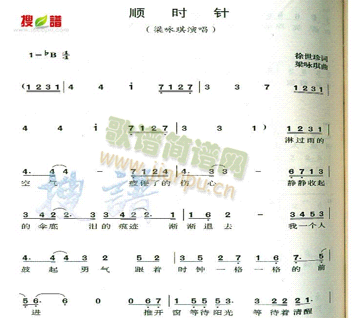 顺时针