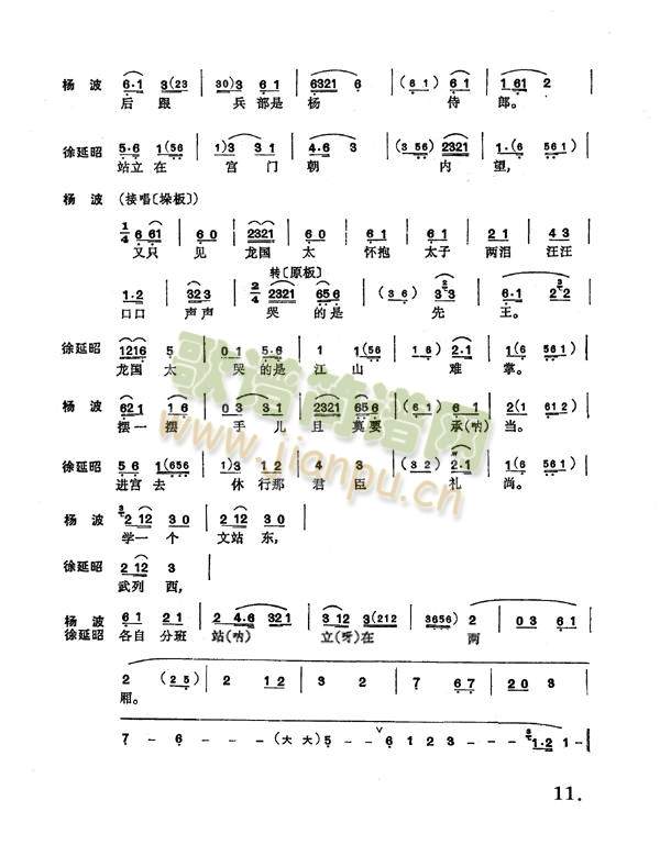 二进宫9-16