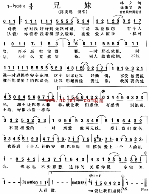兄妹--陈奕迅