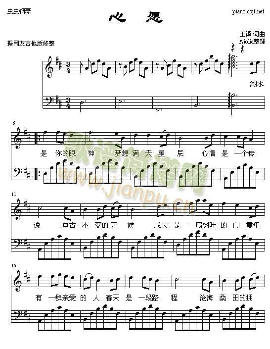 心愿-四个女生