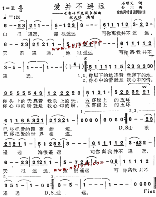 爱并不遥远(奥林匹克风插曲)