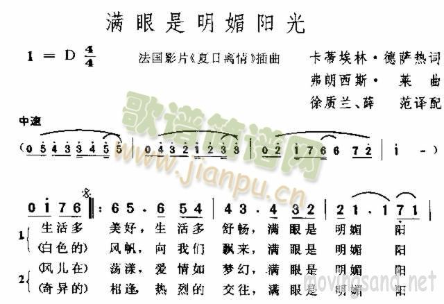 满眼是明媚阳光