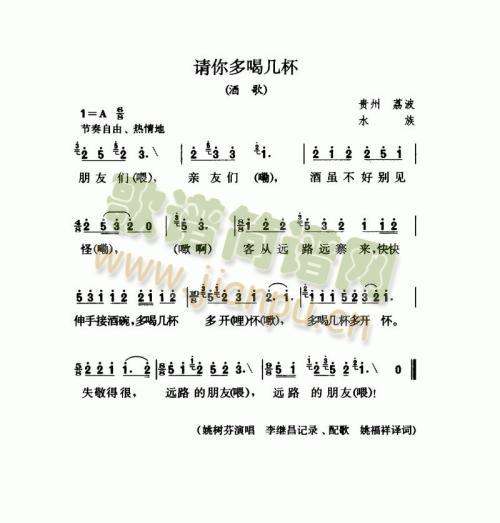 请你多喝几杯（酒歌）
