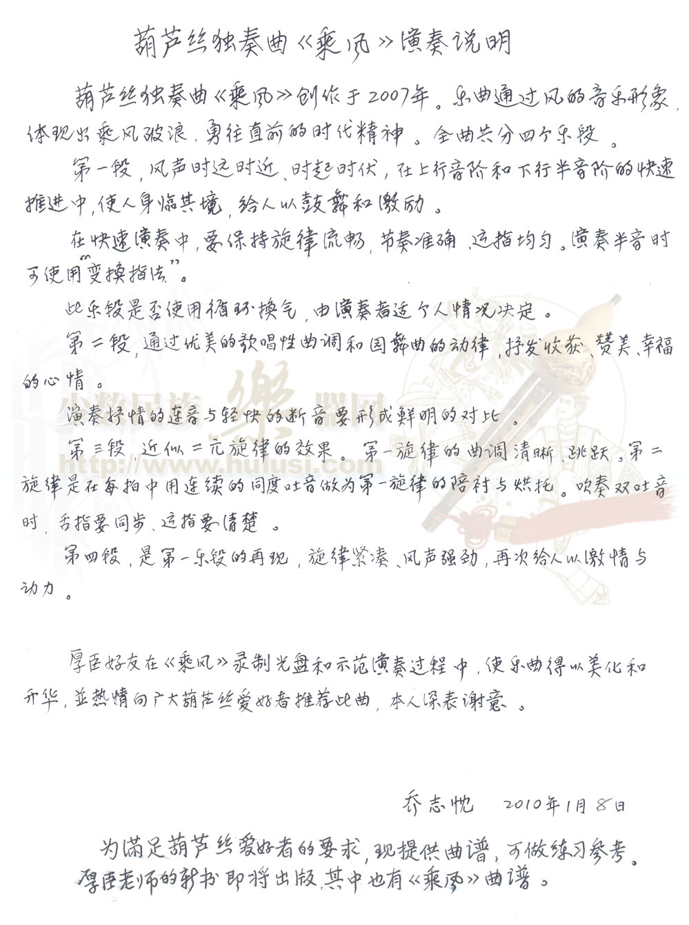 乘风