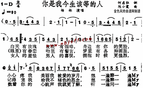 你是我今生该等的人