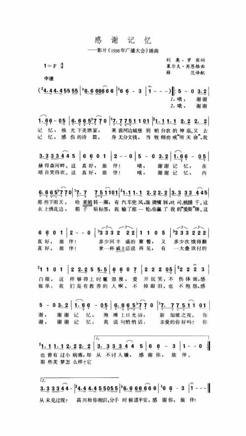 感谢记忆