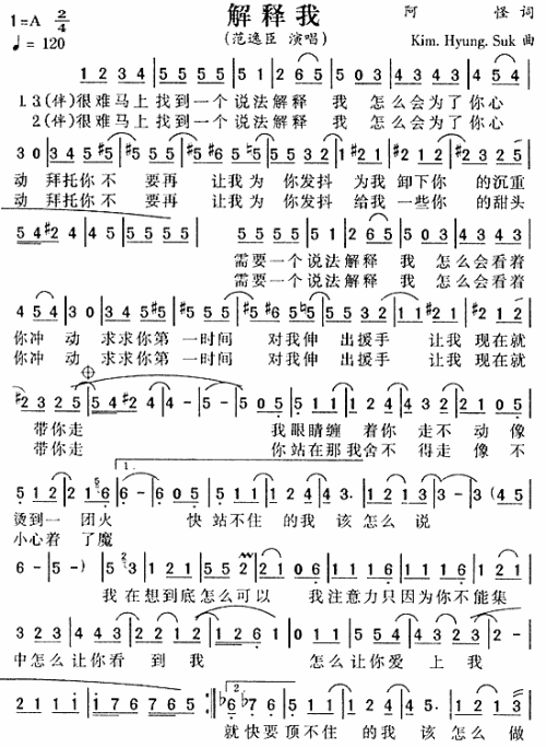 解释我