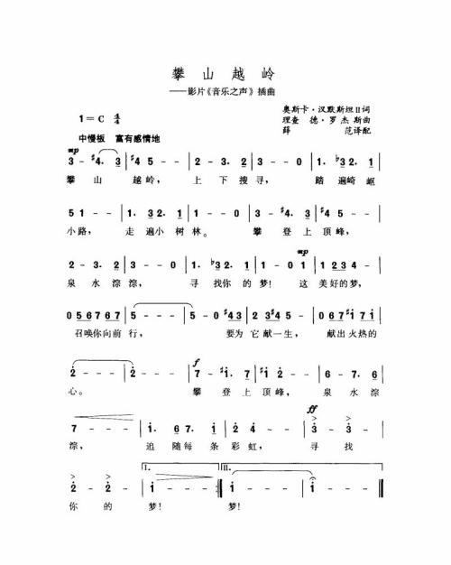 攀山越岭
