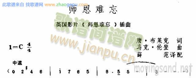 师恩难忘