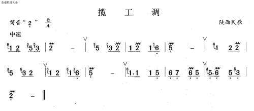 揽工调