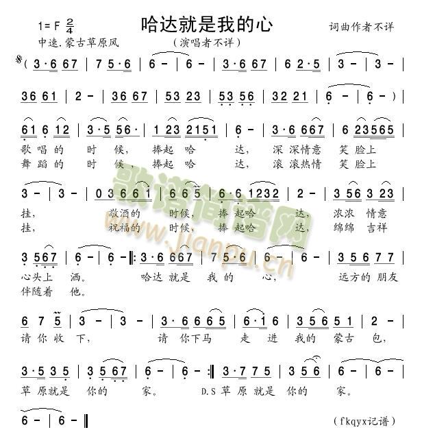 哈达就是我的心