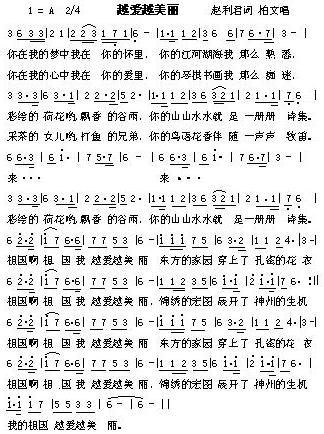 越爱越美丽