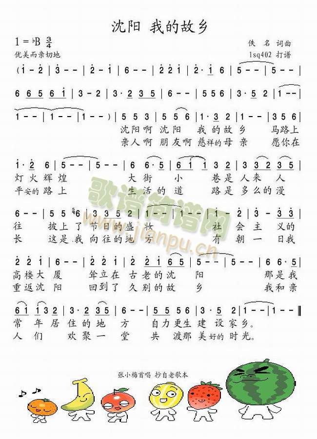 沈阳,我的故乡