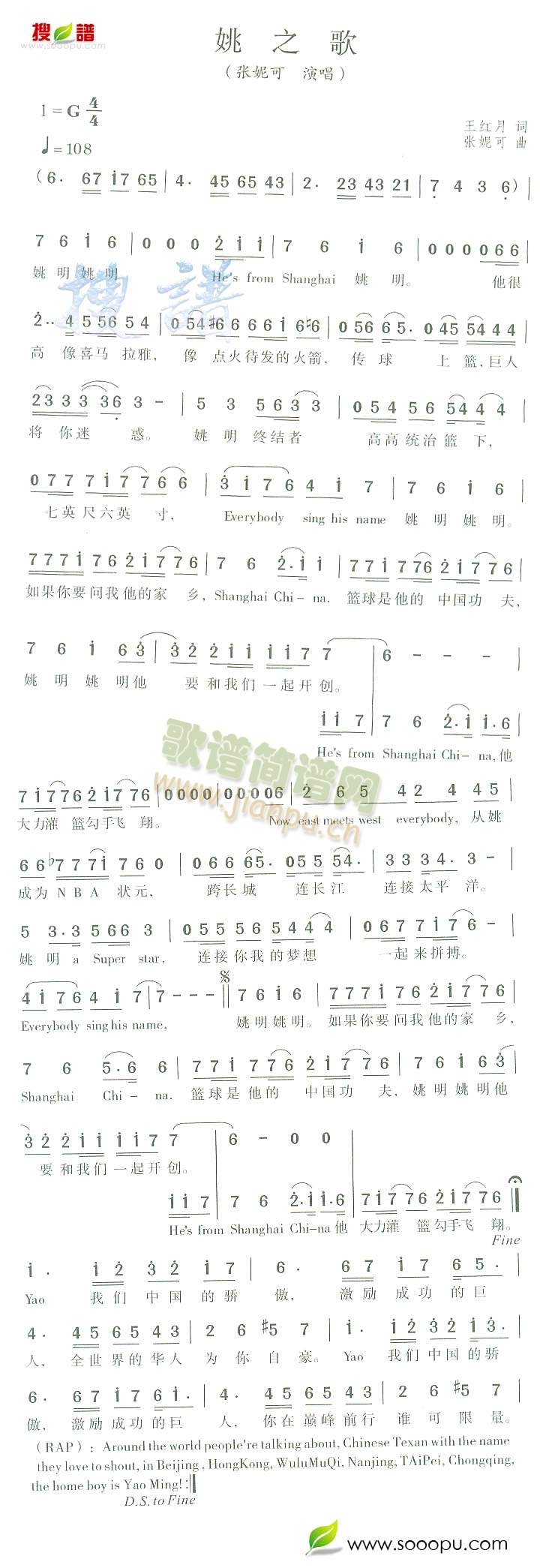 姚之歌
