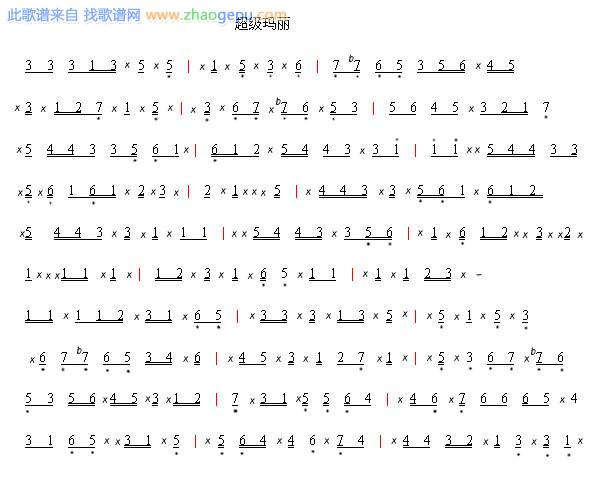超级玛丽