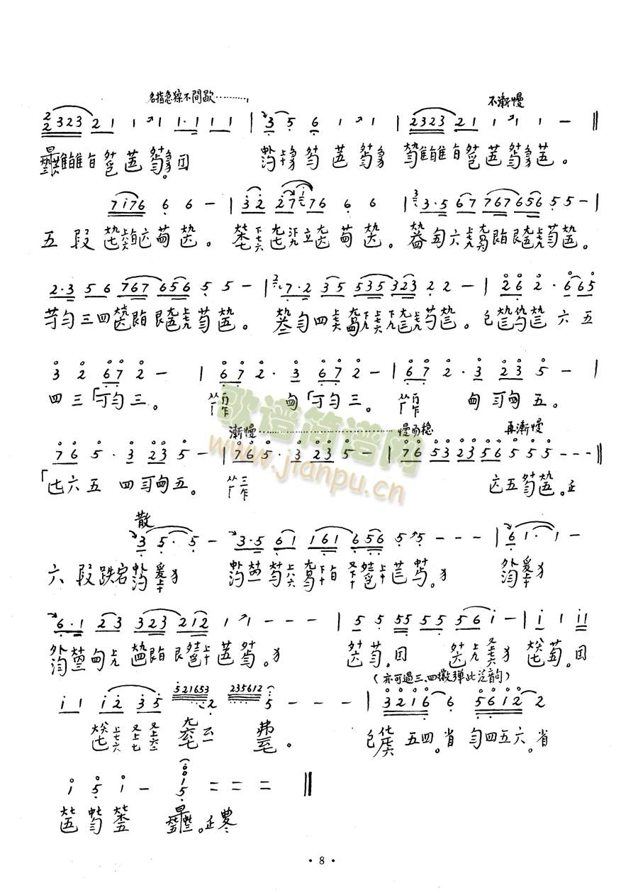 袍修罗兰水