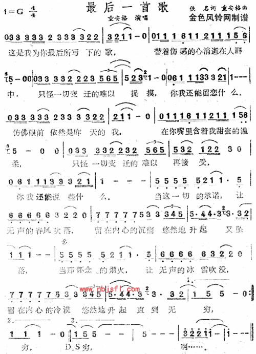 最后一首歌