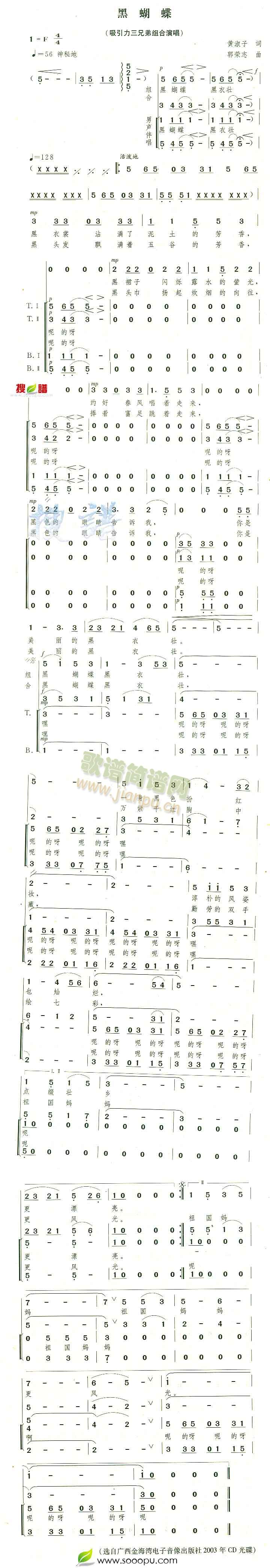 黑蝴蝶