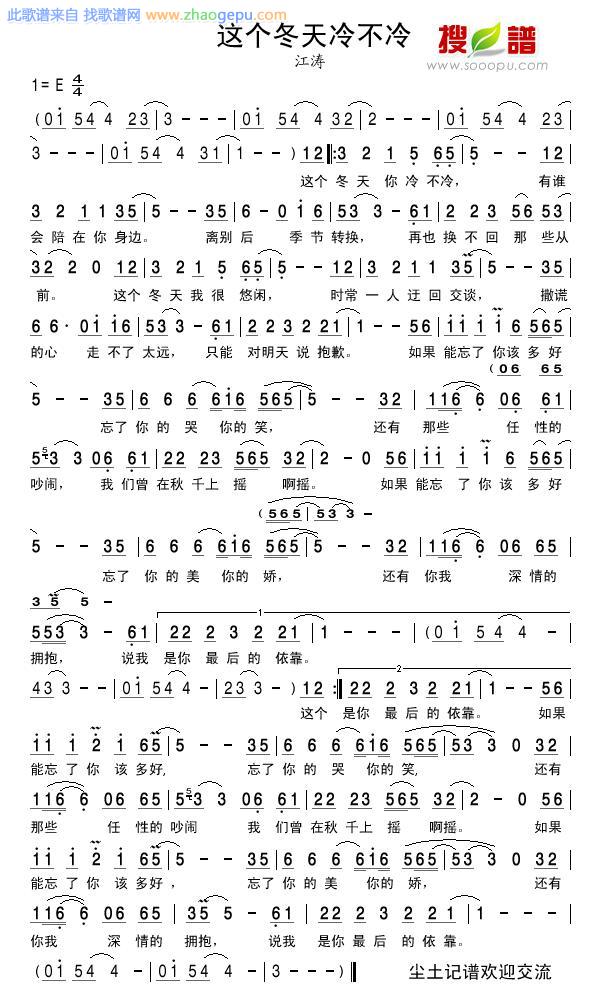 这个冬天冷不冷