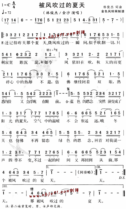 被风吹过的夏天