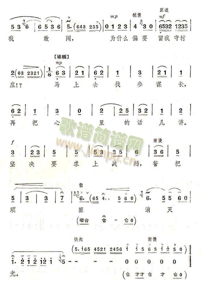 坚决要求上战场
