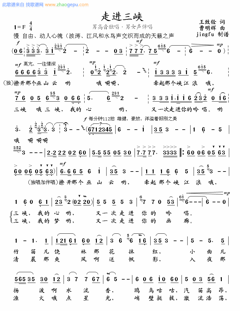走进三峡