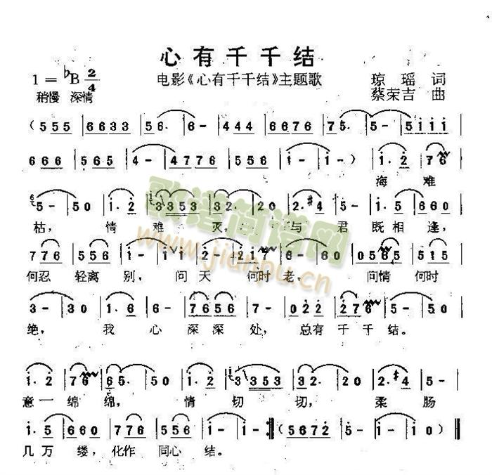 心有千千结心有千千结插曲