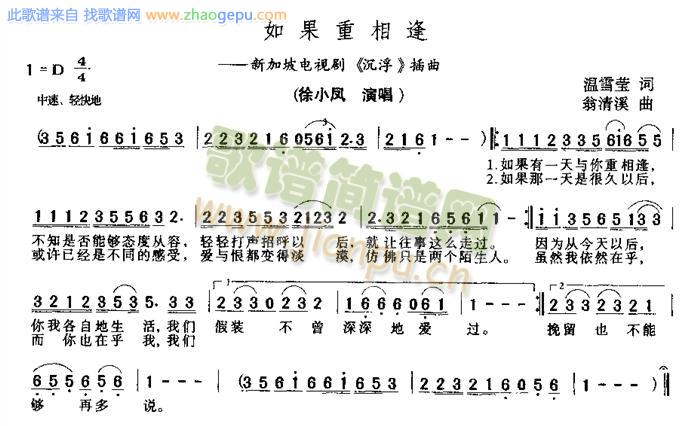如果重相逢