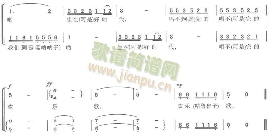 唱不完的欢乐歌 （合唱）