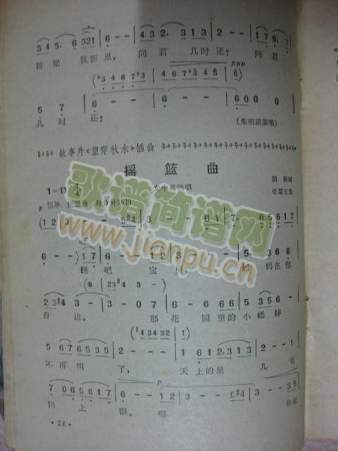 摇篮曲1（电影望穿秋水插曲）