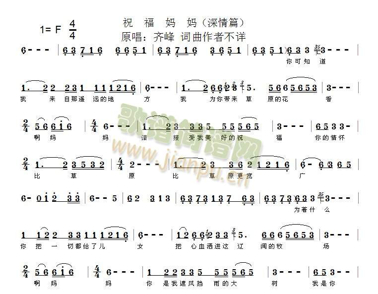 祝福妈妈（深情篇）（上）