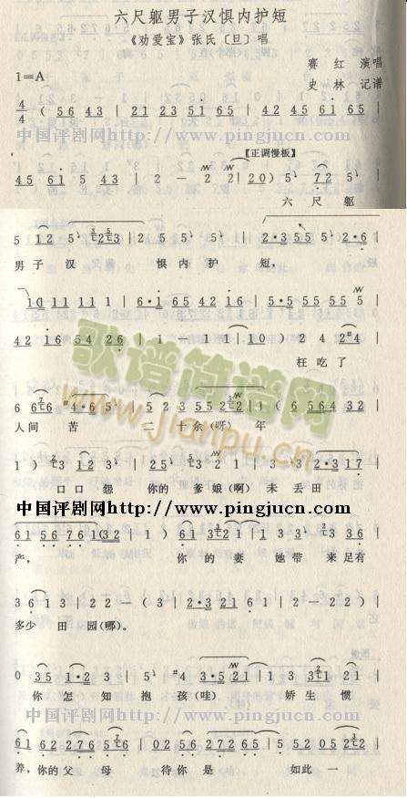 劝爱宝  六尺躯男子汉