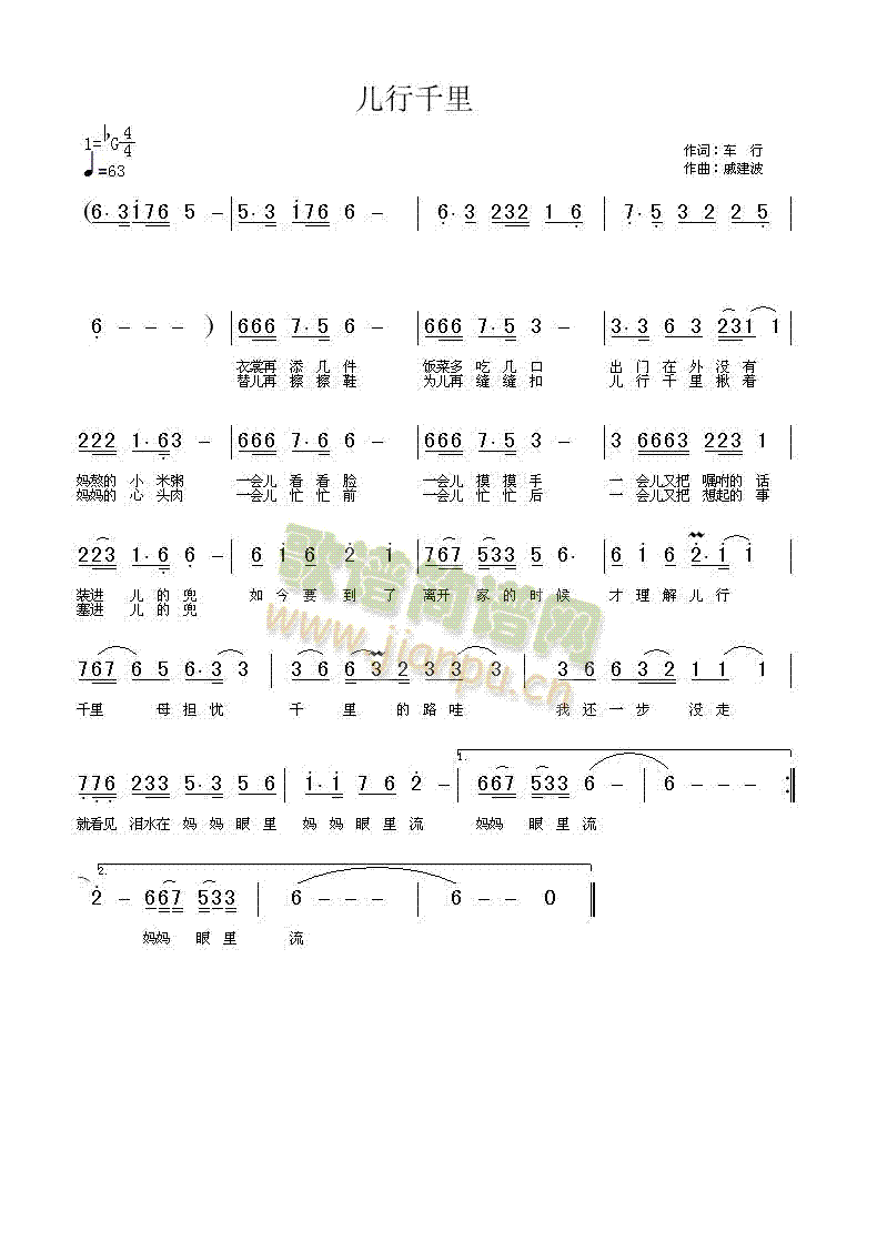 慈母情切切
