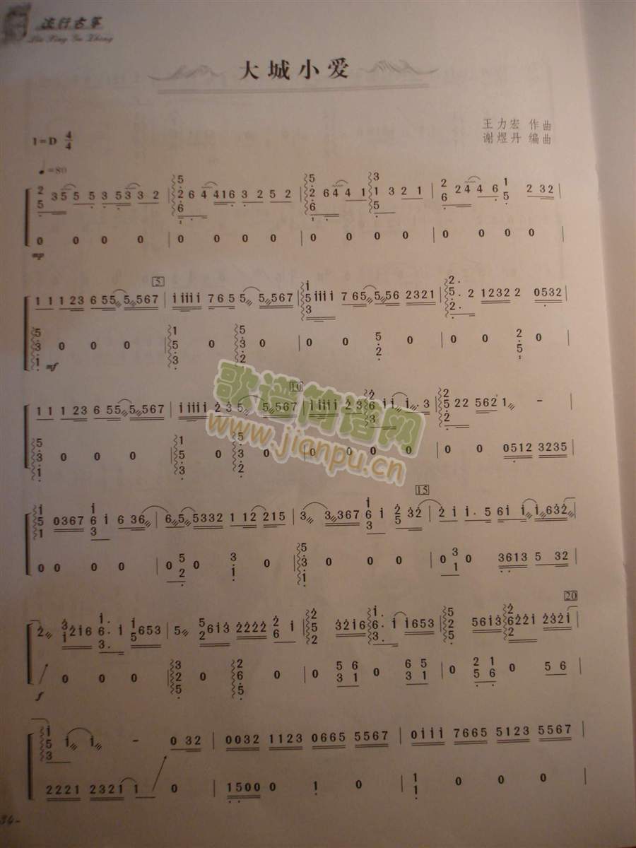 古筝曲