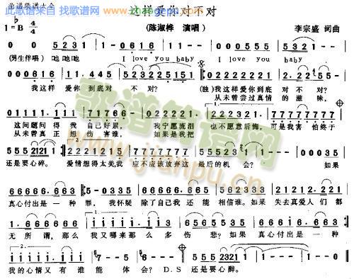 这样爱你对不对－－－可听