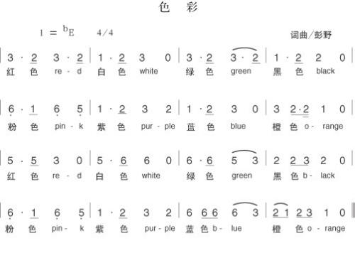色彩