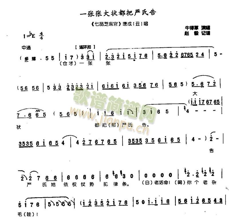 一张张大状都把严氏告0002