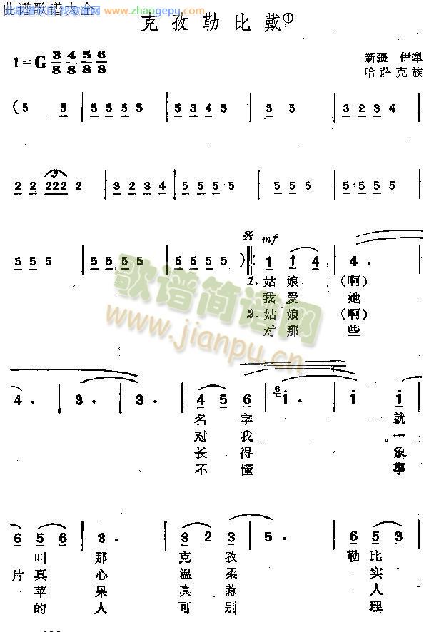 克孜勒比戴