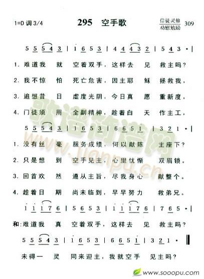 空手歌