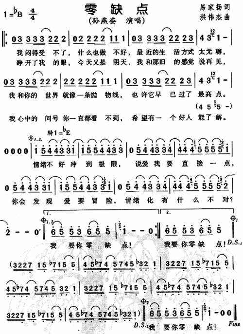 零缺点