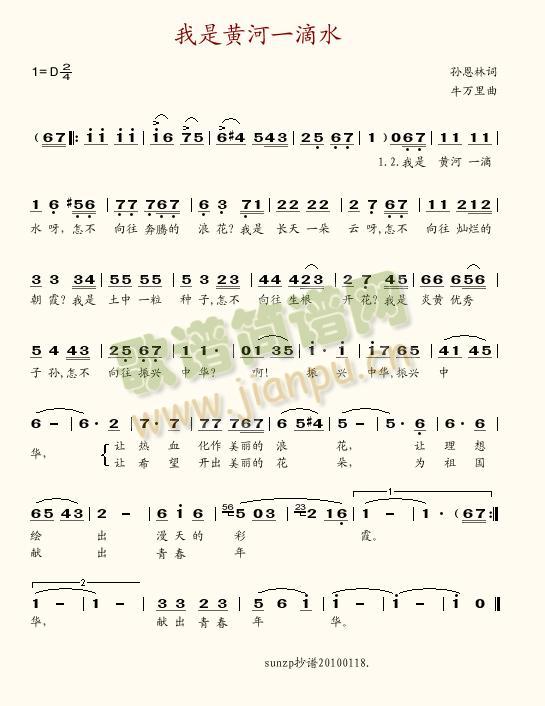 我是黄河一滴水