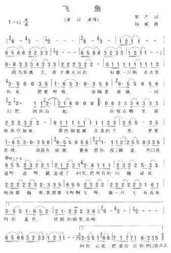 飞鱼*