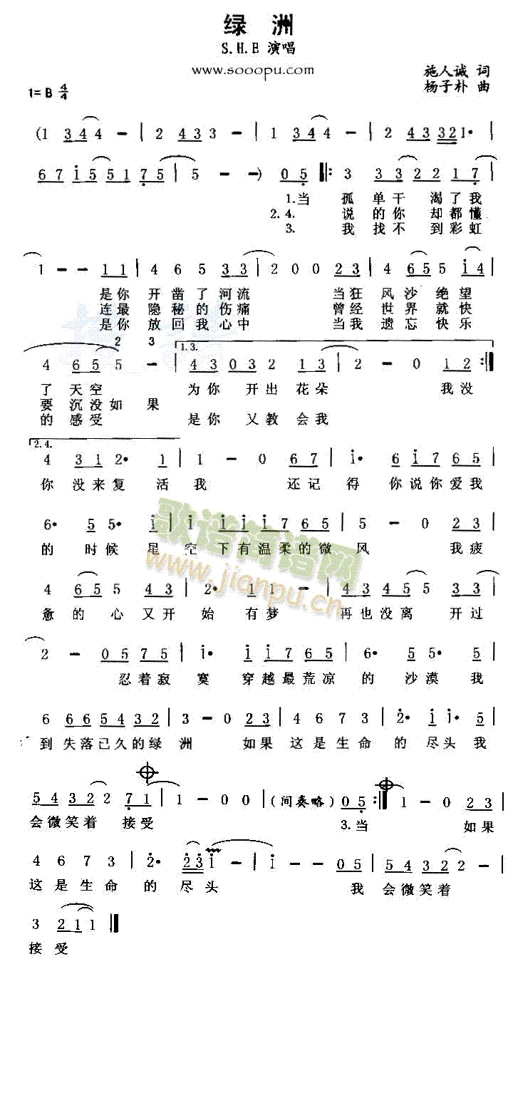 绿洲